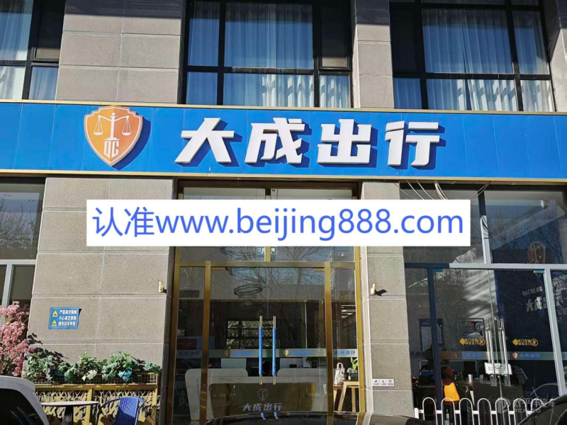 北京个人新能源指标出租