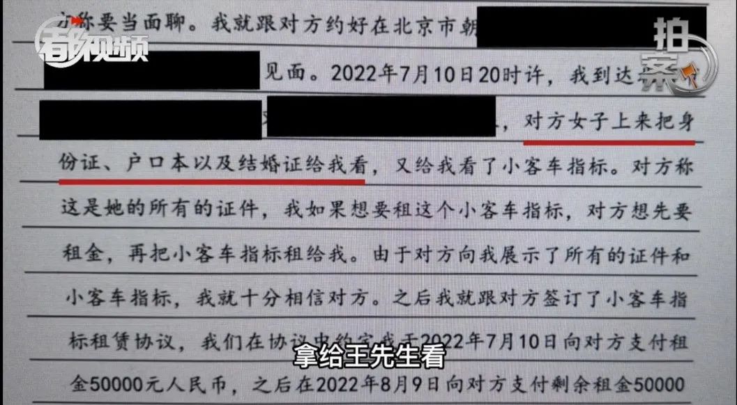 北京电车牌照出租中介