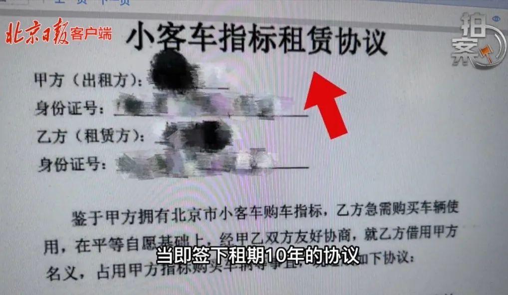 北京电车牌照出租中介