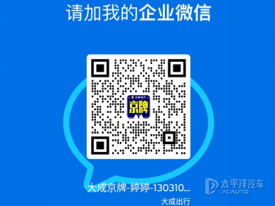 北京公司车牌租赁