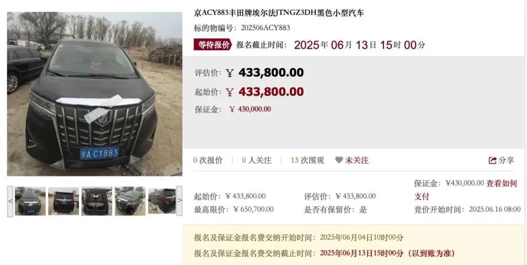 京牌电车指标出租