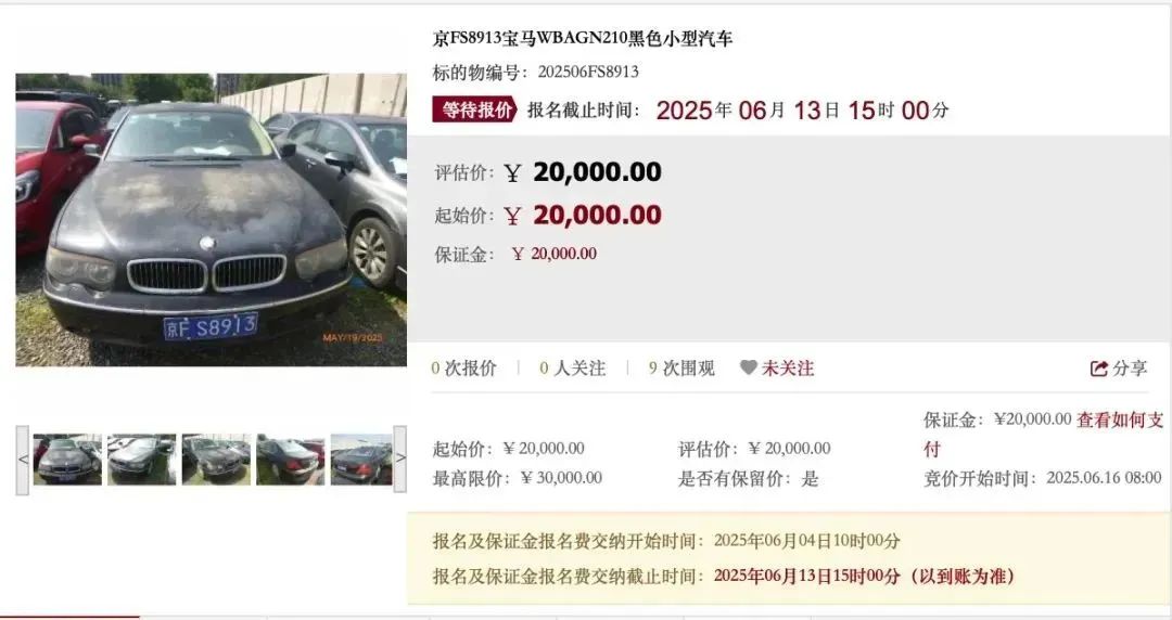 京牌电车指标出租