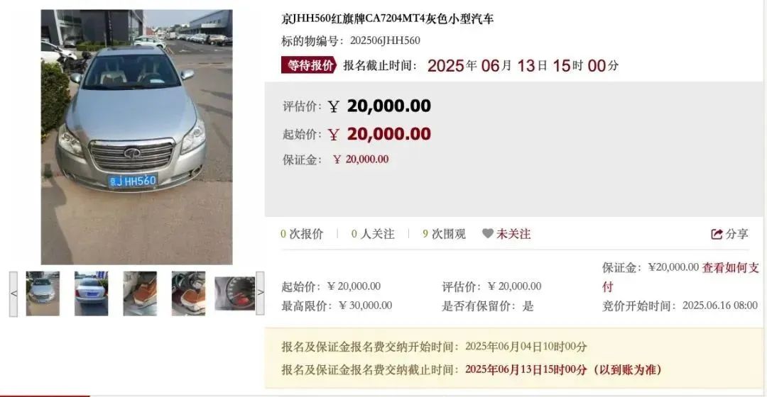 京牌电车指标出租