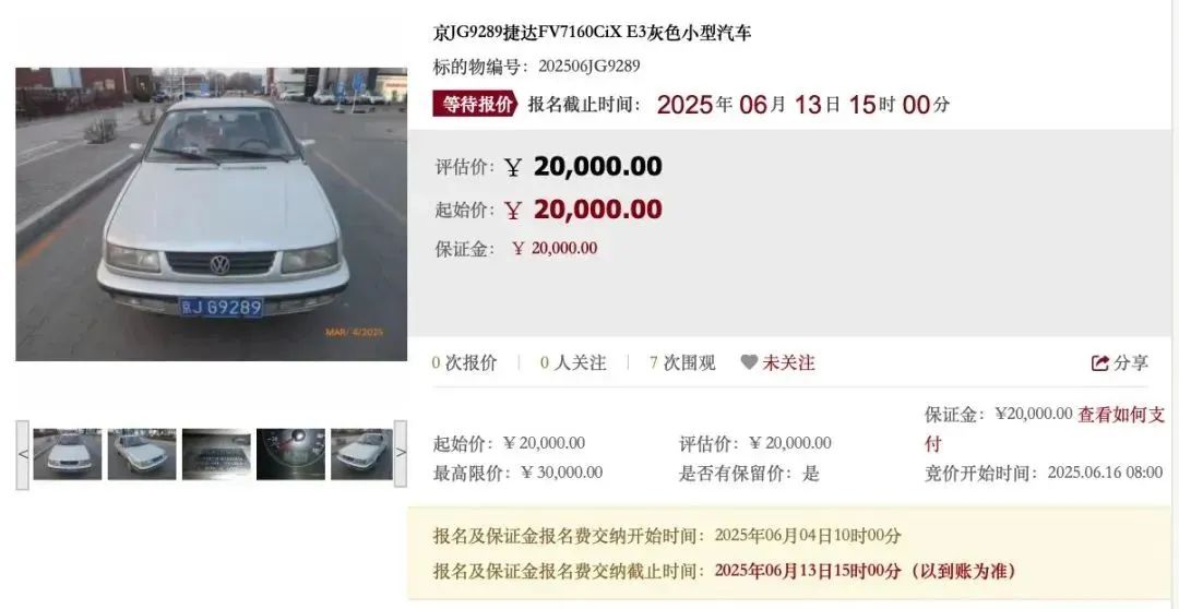 京牌电车指标出租