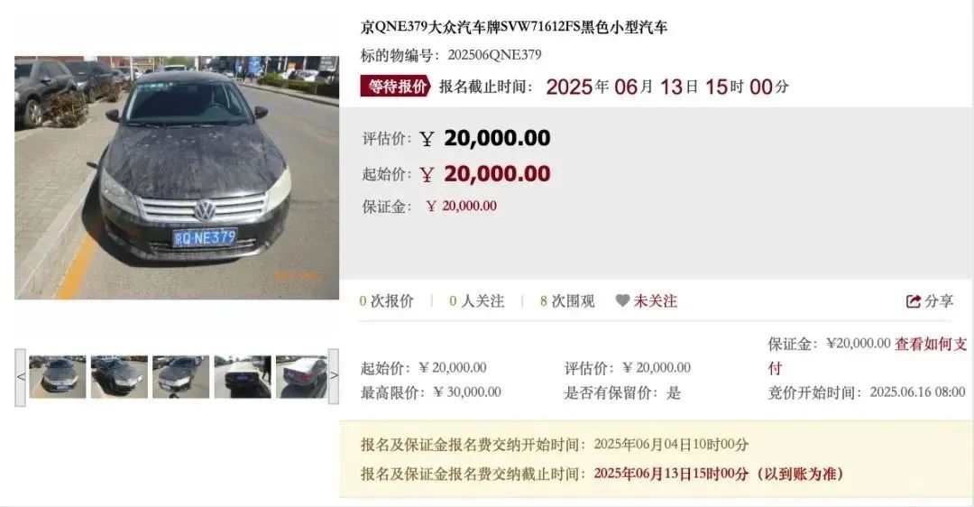 京牌电车指标出租