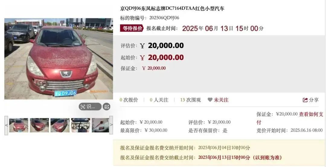 京牌电车指标出租