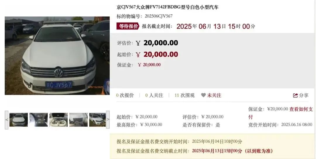 京牌电车指标出租