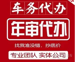 北京电车牌照出租中介