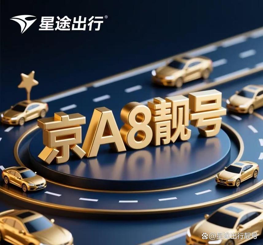 北京个人京牌转让出售