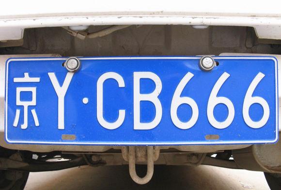 北京车牌一年租金多少