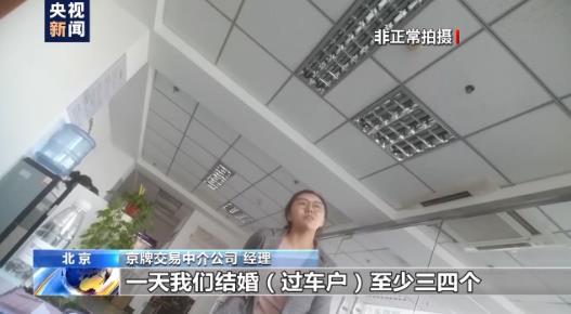 京牌租赁中介公司