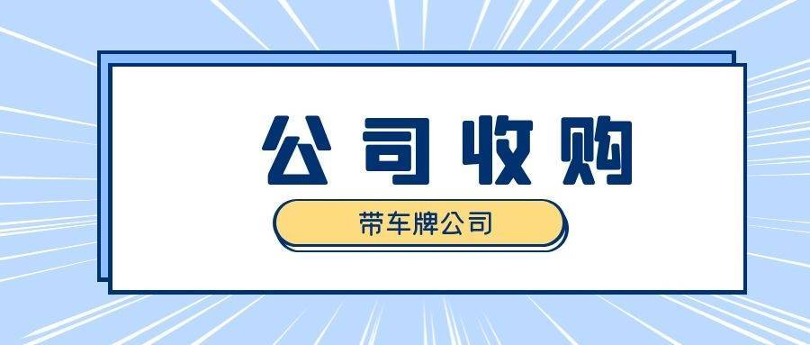北京个人京牌转让出售