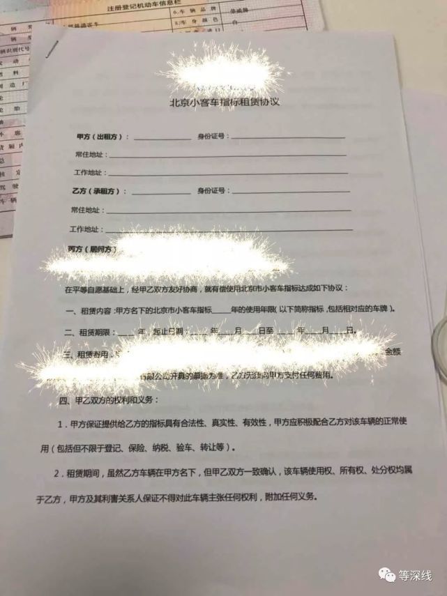 京牌租赁中介公司