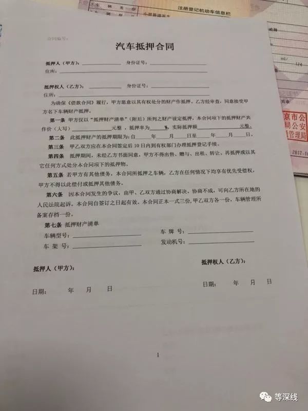 京牌租赁中介公司