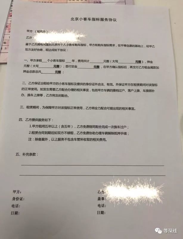京牌租赁中介公司