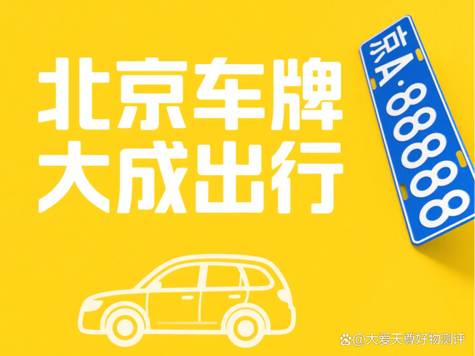 京牌出租中介
