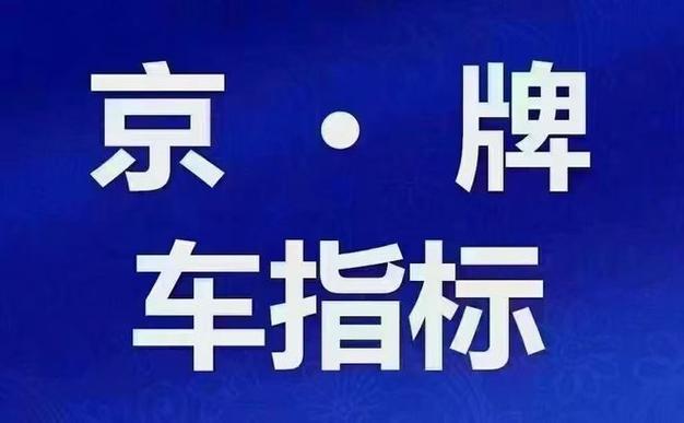 京牌出租中介