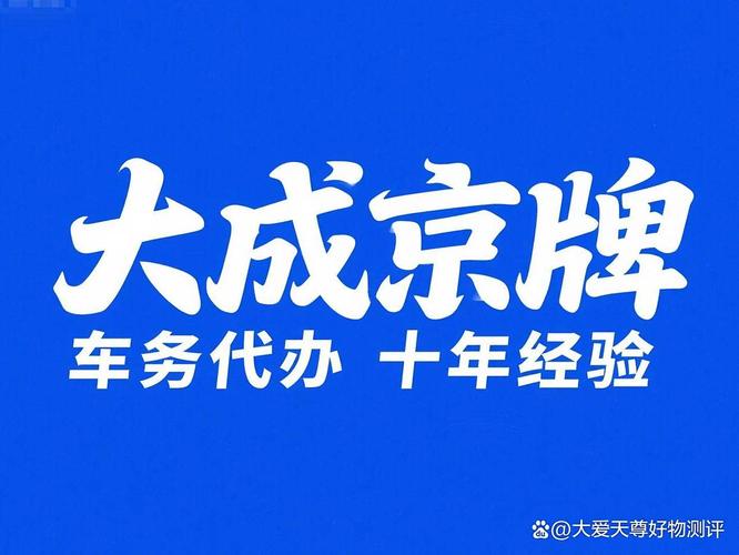 京牌出租中介