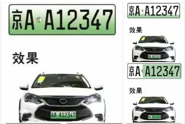 车牌车照