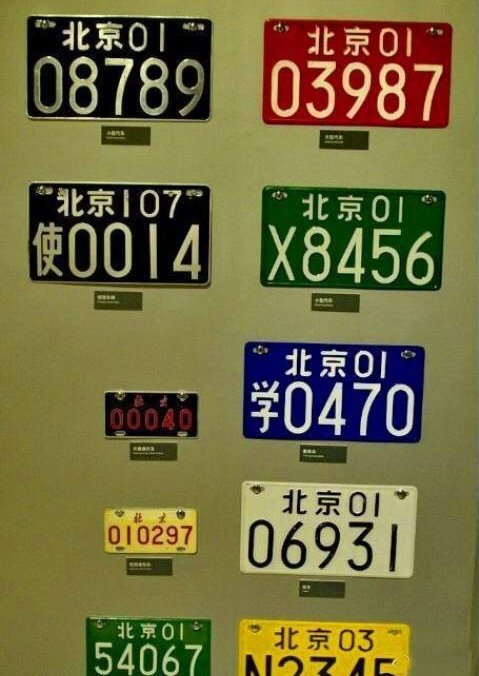 车牌车照