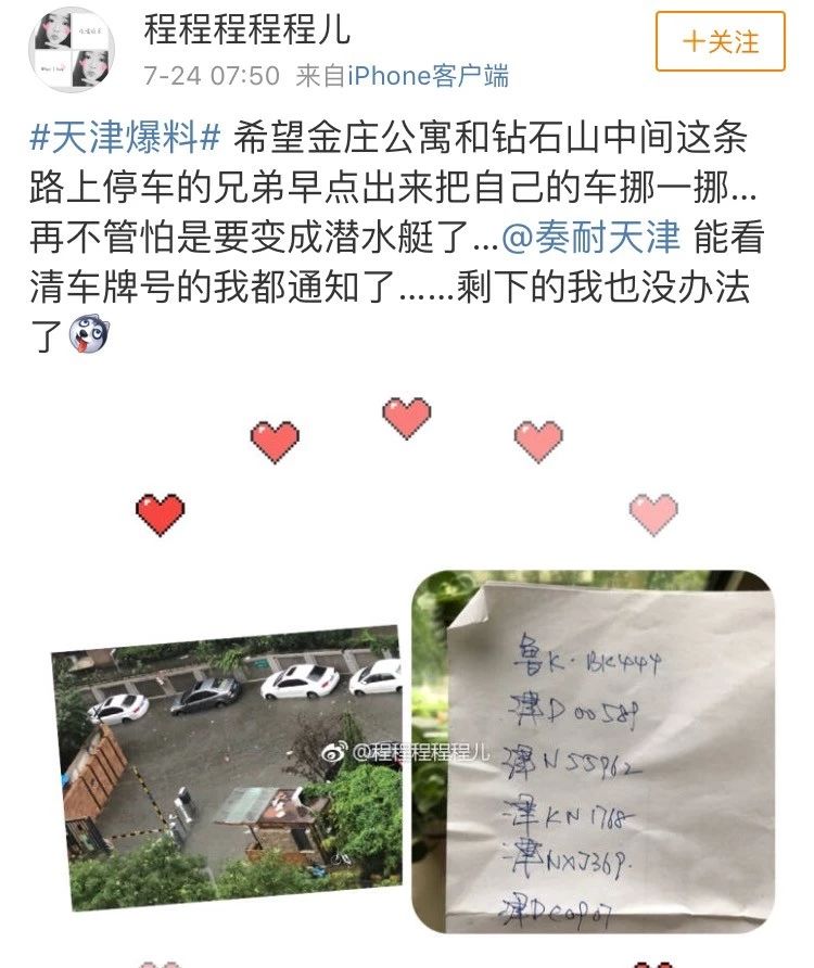 车牌车照