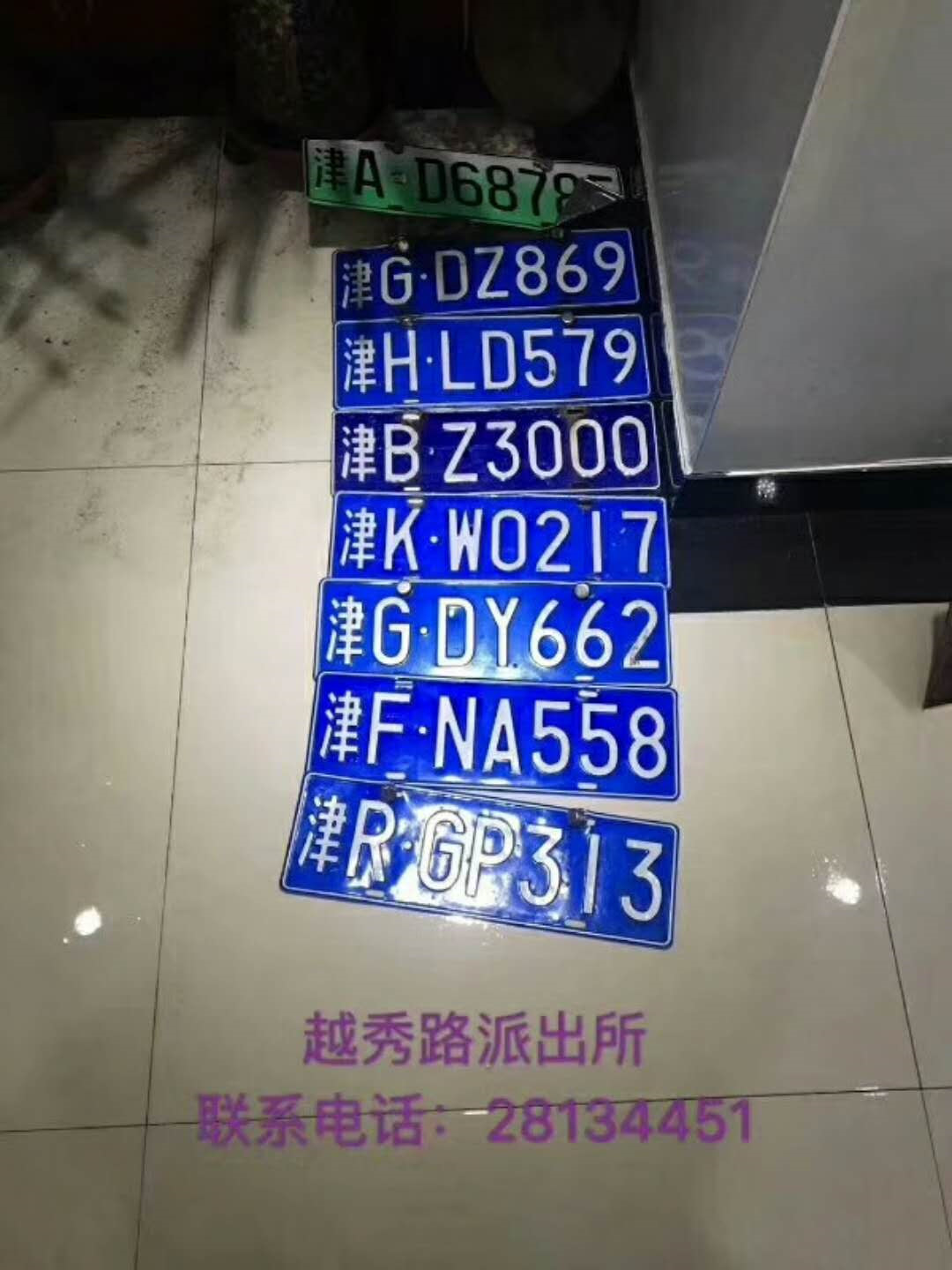 车牌车照