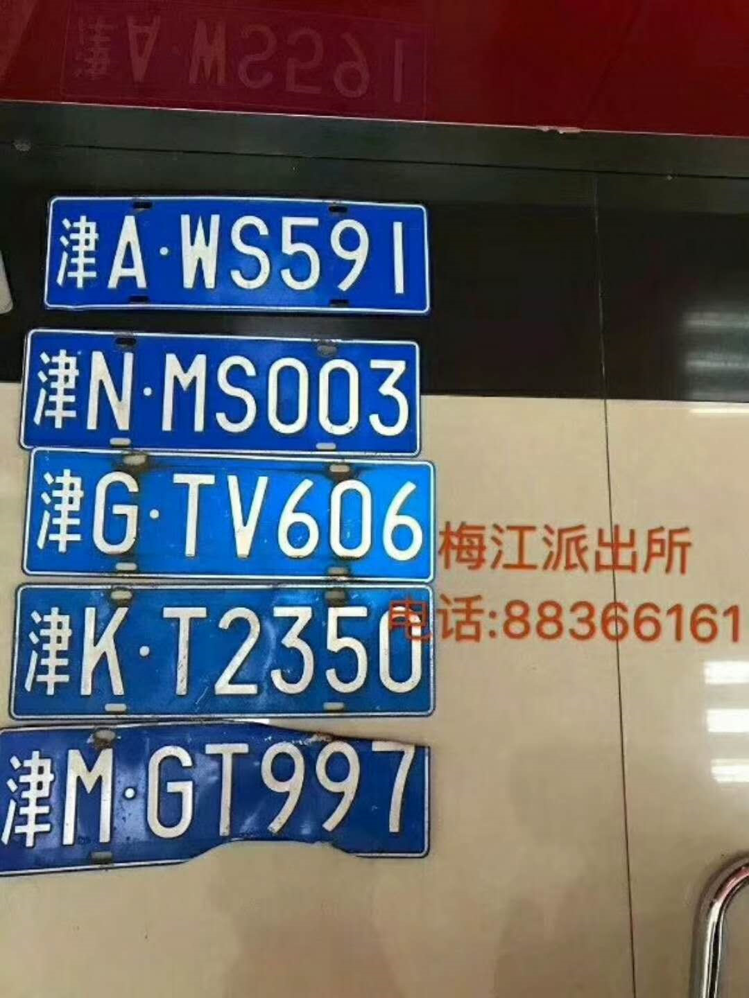 车牌车照