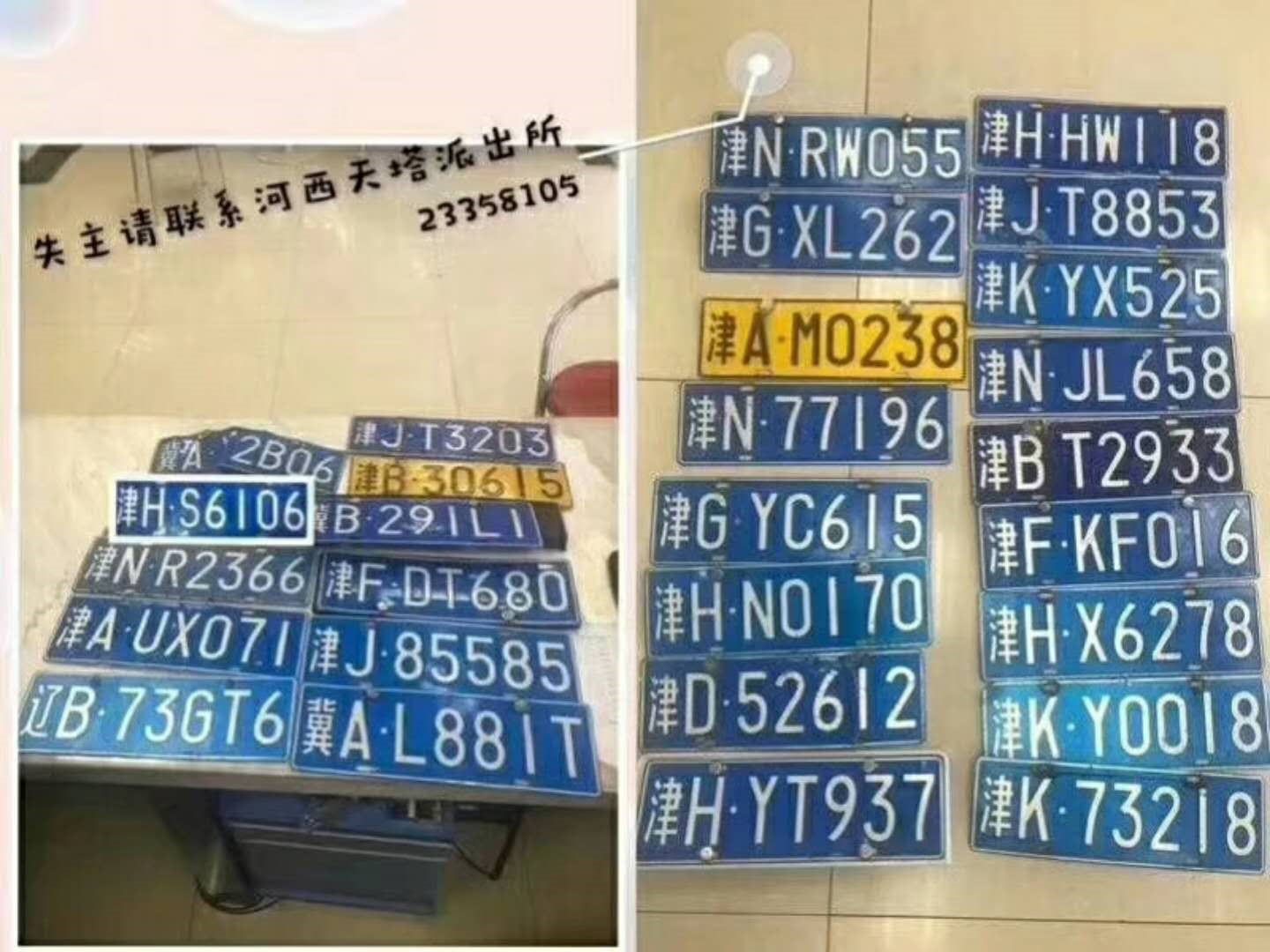 车牌车照