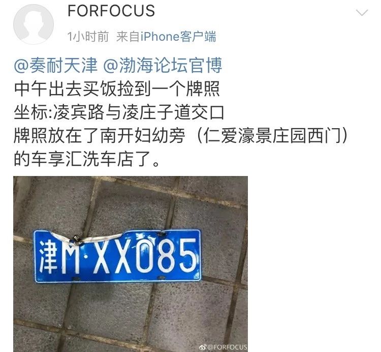 车牌车照