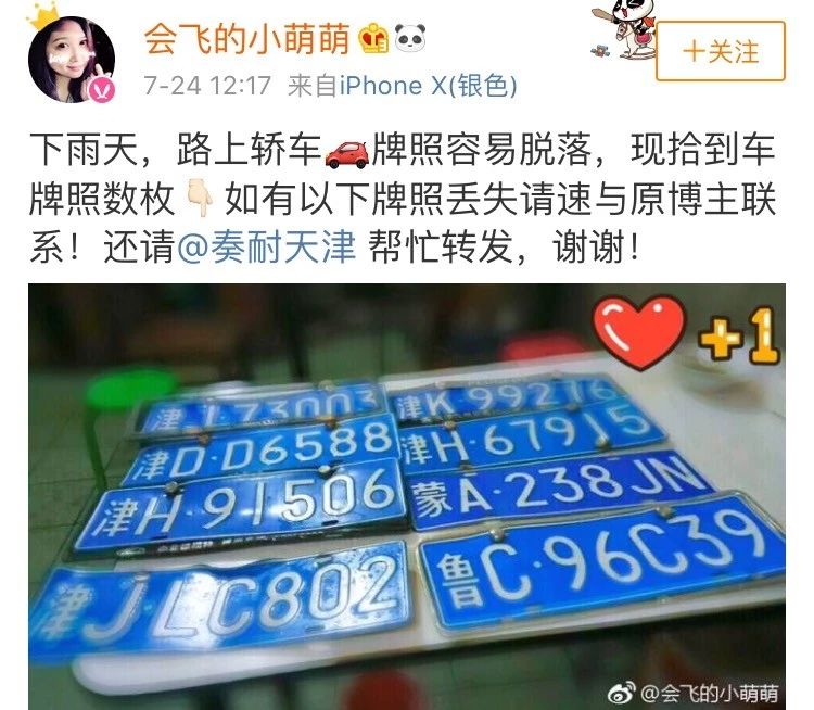 车牌车照