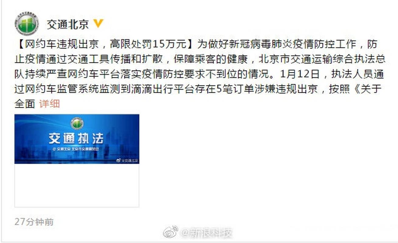 京牌车带牌出租多少钱