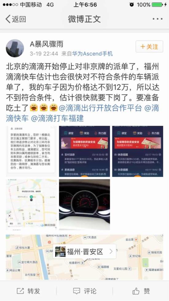 京牌车带牌出租多少钱
