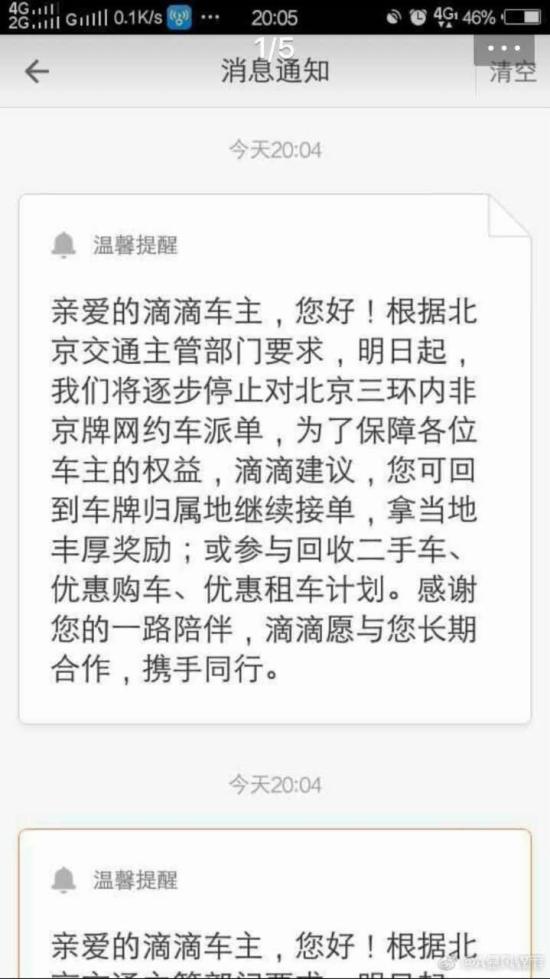 京牌车带牌出租多少钱