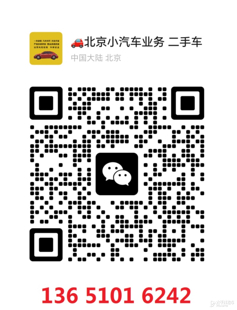 北京出租京牌代办